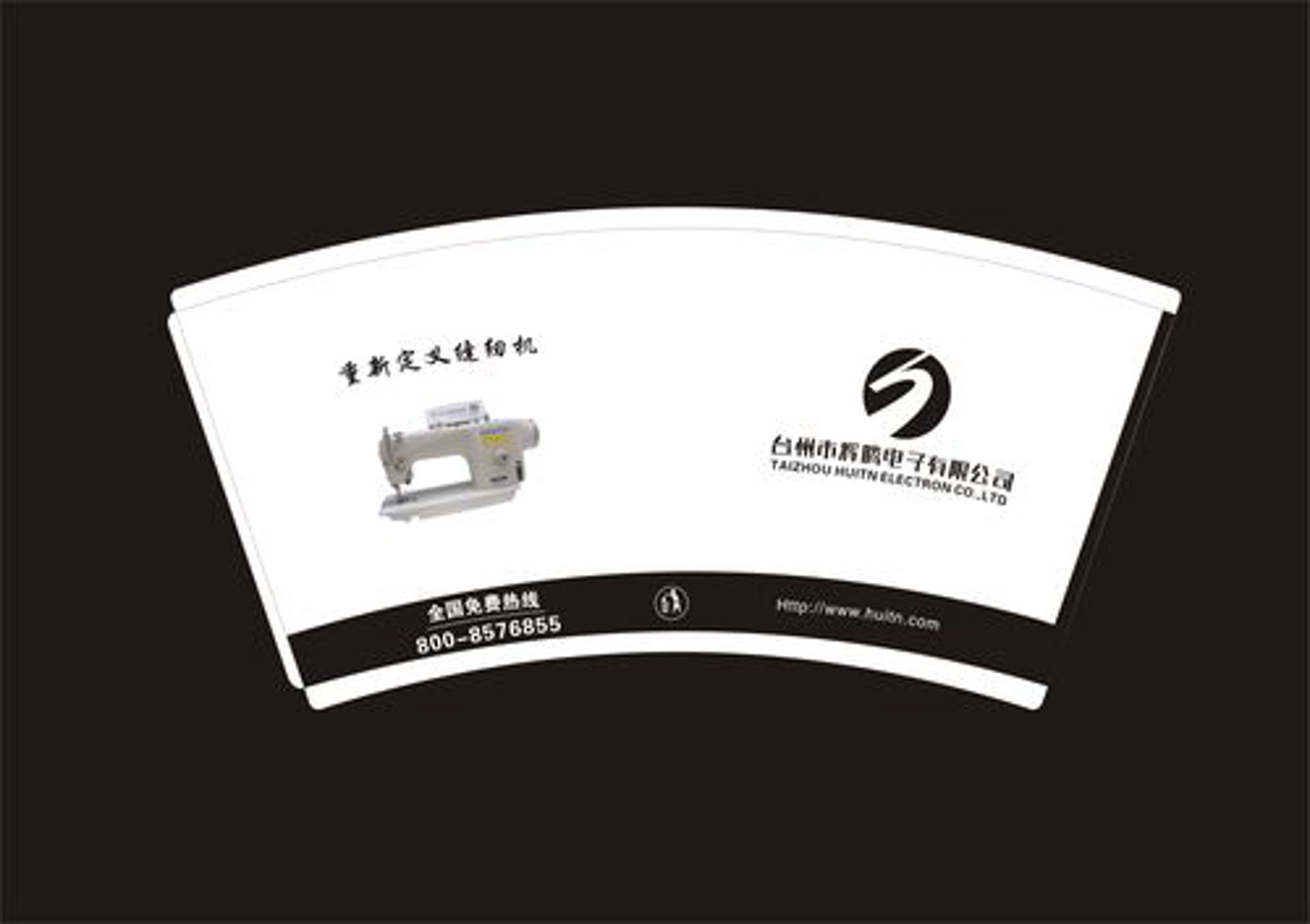 百汇纸杯